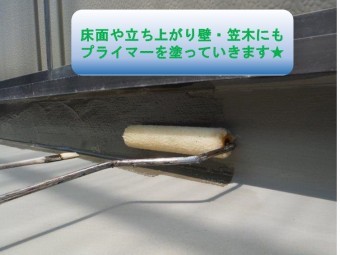 和歌山市のベランダ防水工事で床や壁、笠木などにプライマーを塗っていく写真