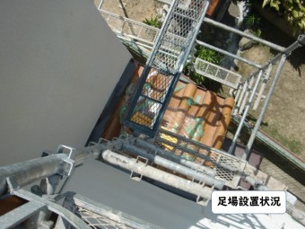 和歌山市の足場設置状況