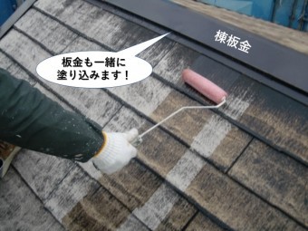 和歌山市の板金も一緒に塗り込みます