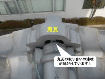 紀の川市の鬼瓦の取り合いの漆喰が剥がれています