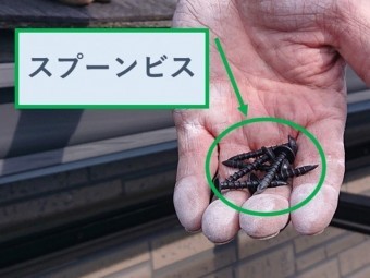 岩出市で屋根塗装を行う前に、棟板金の釘を写真のスプーンビスで打ち換えていきます