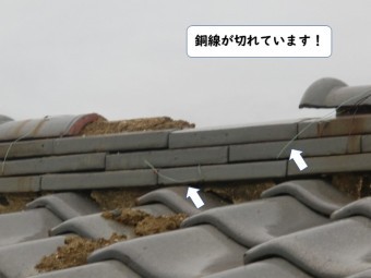 和歌山市の銅線が切れています