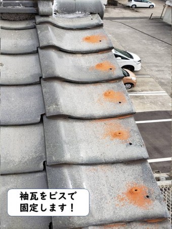紀の川市の袖瓦をビスで固定