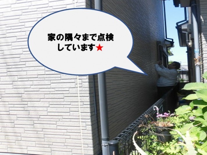 街の屋根やさん和歌山店では無料点検を隅々まで行っています