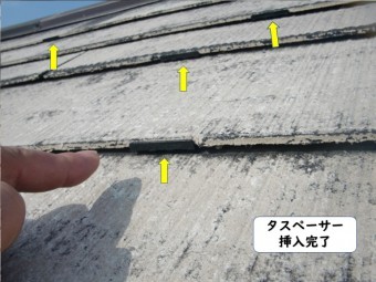 和歌山市の屋根にタスペーサー挿入完了