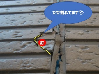 紀の川市で外壁の点検を行い釘周りのサイディングが割れている写真