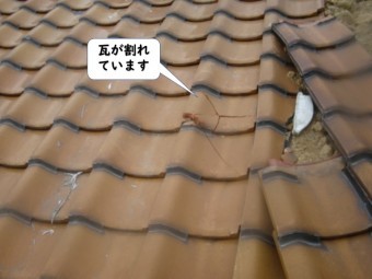 岩出市の瓦が割れています
