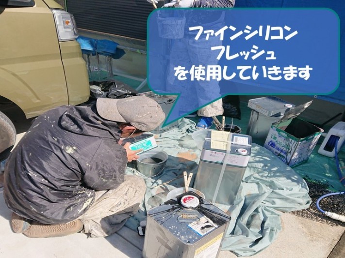 紀の川市で付属部塗装を行うのにファインシリコンフレッシュを使いました