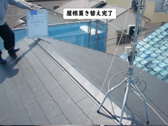 岩出市の屋根葺き替え完了