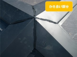方形屋根のスレート屋根修理で棟板金の張替の完成写真(上部分)