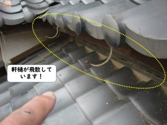 紀の川市の軒樋が飛散