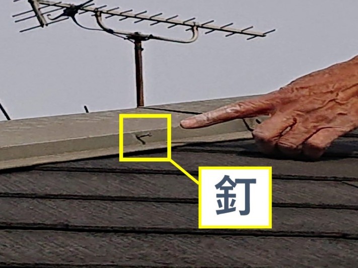 紀の川市で棟板金の釘が出できてビスに打ち換える前の写真