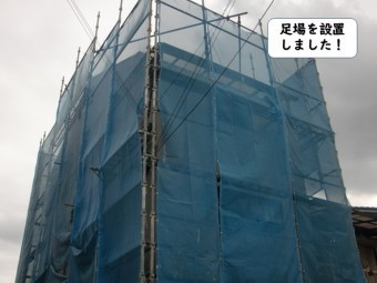 和歌山市で足場を設置しました