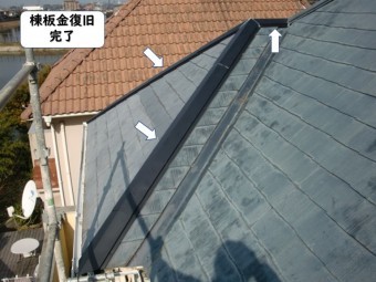 岩出市の急勾配の屋根の棟板金復旧!