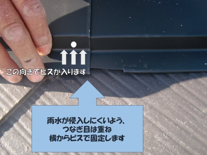スレート屋根の修理で棟板金の設置の仕方