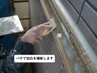 和歌山市の外壁の帯にパテで凹凸を補修