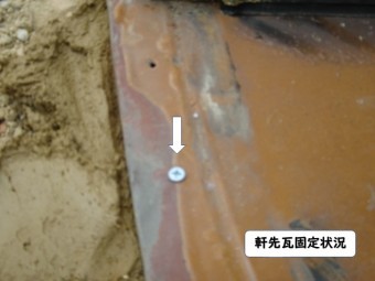 和歌山市の軒先瓦固定状況