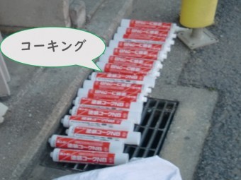 岩出市で外壁塗装を行う前にALCライト版のジョイント目地に塗装コークNBのコーキングを使用していきます