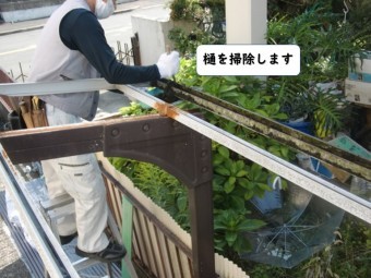 紀の川市のカーポートの樋を掃除