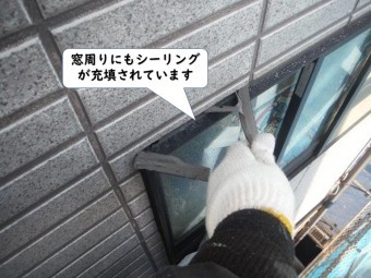 和歌山市の窓周りにもシーリングが充填されています