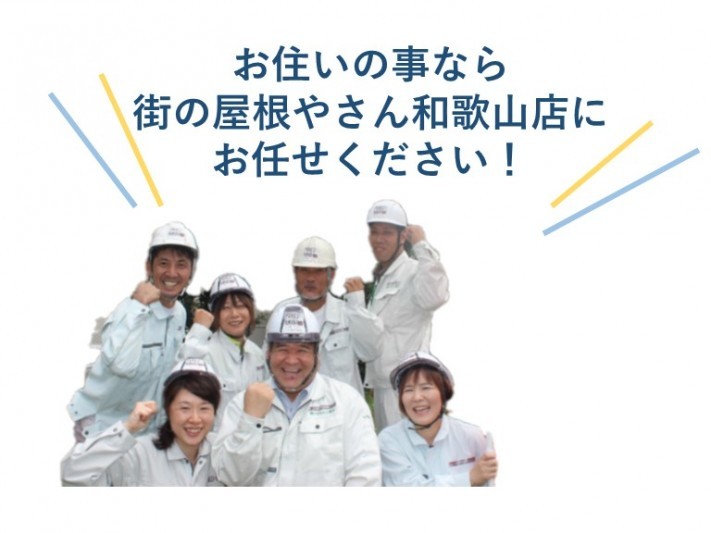 お住いの事はやまなか工務店に!