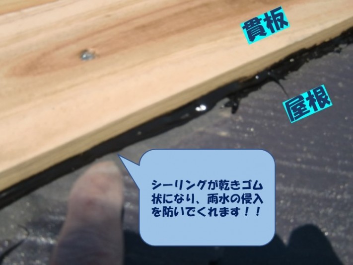 紀の川市での屋根修理、シーリングを充填し乾いてゴム状になる写真