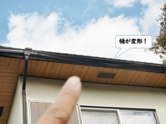 紀の川市の樋が変形