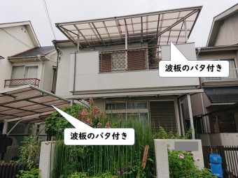 岩出市のテラスとカーポートの波板がバタつきます
