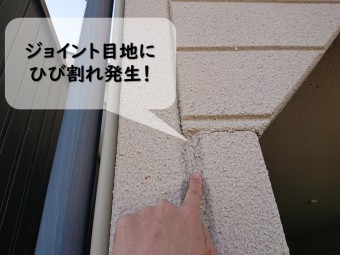 岩出市で外壁塗装の現場調査で、ALCライト版が使用されており、ジョイント目地にクラック(ひび割れ)ができていました