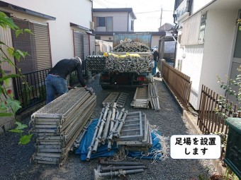 岩出市で足場を設置