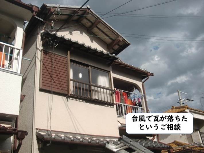 和歌山市の台風被害のご相談