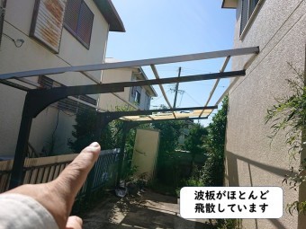 紀の川市のカーポートの波板がほとんど飛散