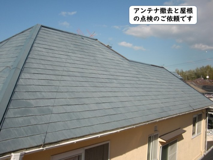 岩出市のアンテナ撤去と屋根の点検