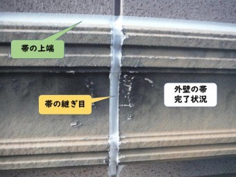 和歌山市の外壁の帯完了状況