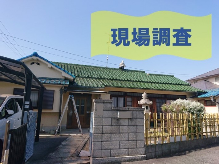 和歌山市で雨漏りの問い合わせをいただいたので無料診断へ行きました