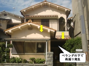 岩出市の雨漏りの現地調査