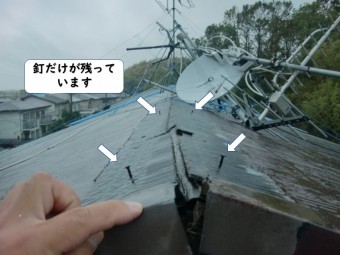 和歌山市の釘だけが残っています