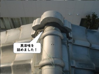 紀の川市の鬼瓦の取り合いに黒漆喰を詰めました