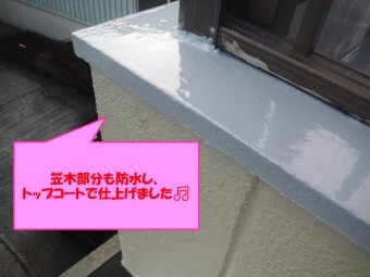 和歌山市のベランダ防水工事で笠木部分も防水工事し、完成した写真