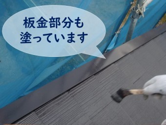 紀の川市の屋根塗装で屋根以外にも水切り板金や棟板金などにも塗装しています