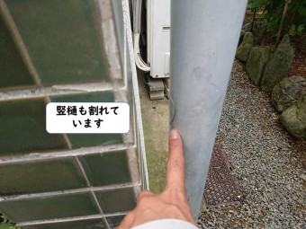 岩出市の竪樋も割れています