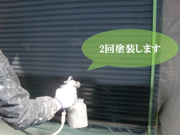紀の川市でシャッターの塗装を行うのに二度塗りしました