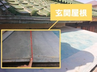 和歌山市で玄関屋根の点検を行うと、ひび割れができていました