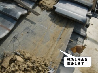 紀の川市の乾燥した土を撤去します
