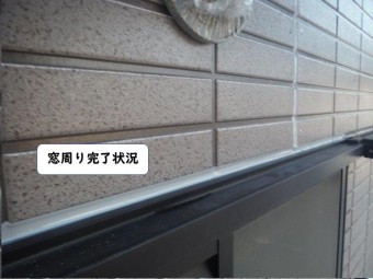 和歌山市の窓周り完了状況