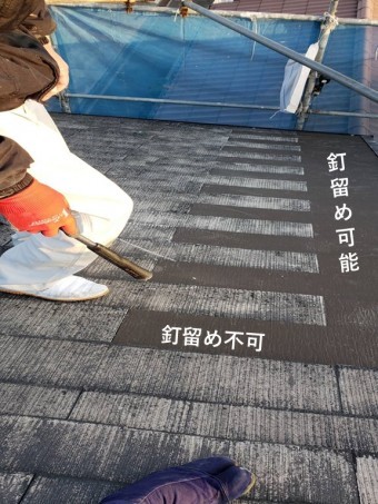 和歌山市のスレートの釘留め可能な箇所