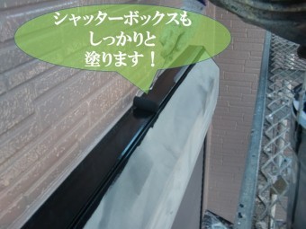 和歌山県紀の川市でシャッターの塗装を行い縁もしっかりと塗装しました