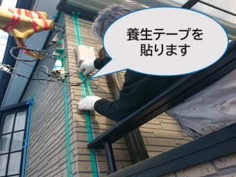 紀の川市の外壁の塗り替え工事で充填剤(コーキング)を使用する前に養生テープで養生作業をします