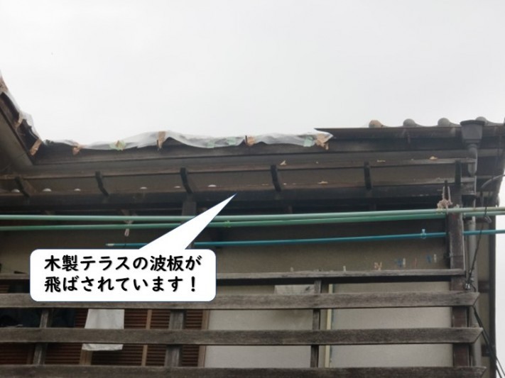 紀の川市の木製テラスの波板が飛ばされています