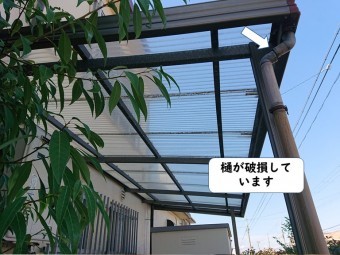 紀の川市のテラスの樋が破損